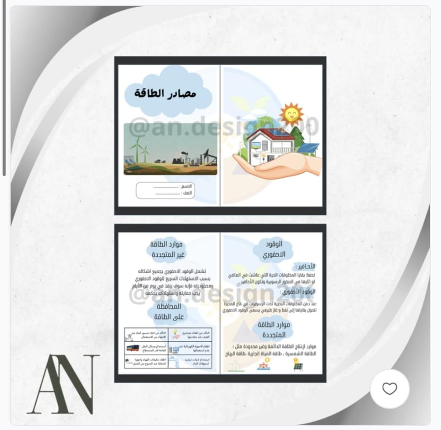 مطويات علوم خامس الترم الاول كامل