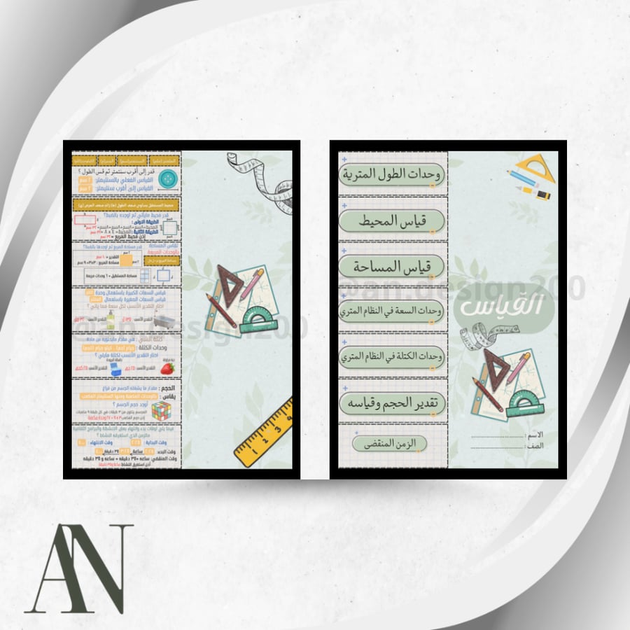 مطويات رياضيات رابع الترم الثاني