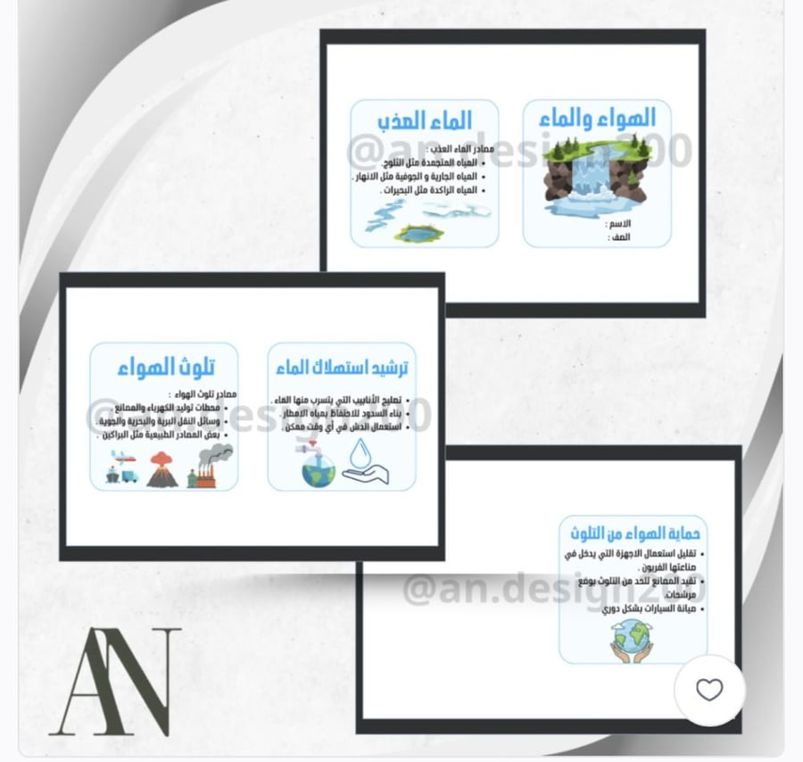 مطويات علوم خامس الترم الاول كامل