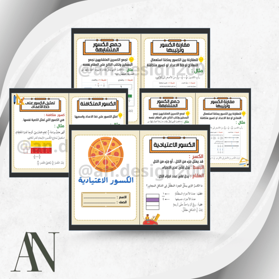 مطويات رياضيات رابع الترم الثاني