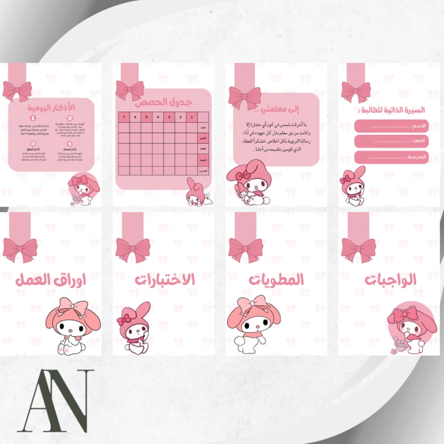 ملف انجاز ميلودي كرومي pdf