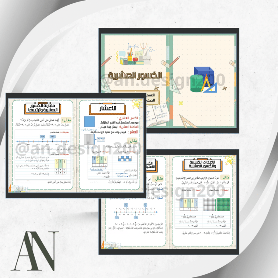 مطويات رياضيات رابع الترم الثاني