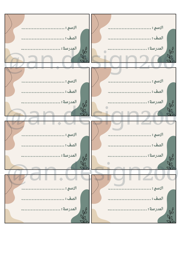 ستيكر ورود 2 جاهز للطباعة