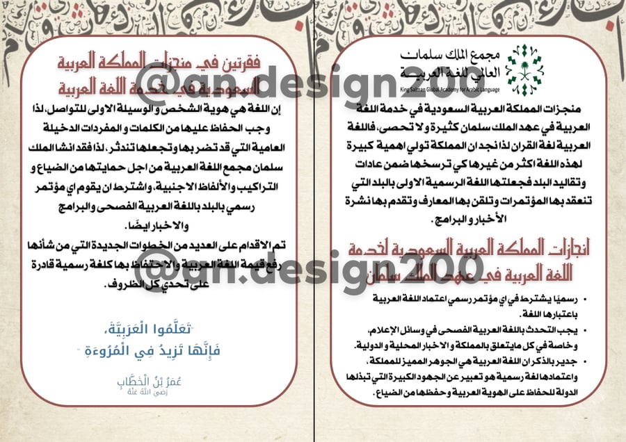 انجازات المملكة في خدمة اللغة العربية لغتي رابع