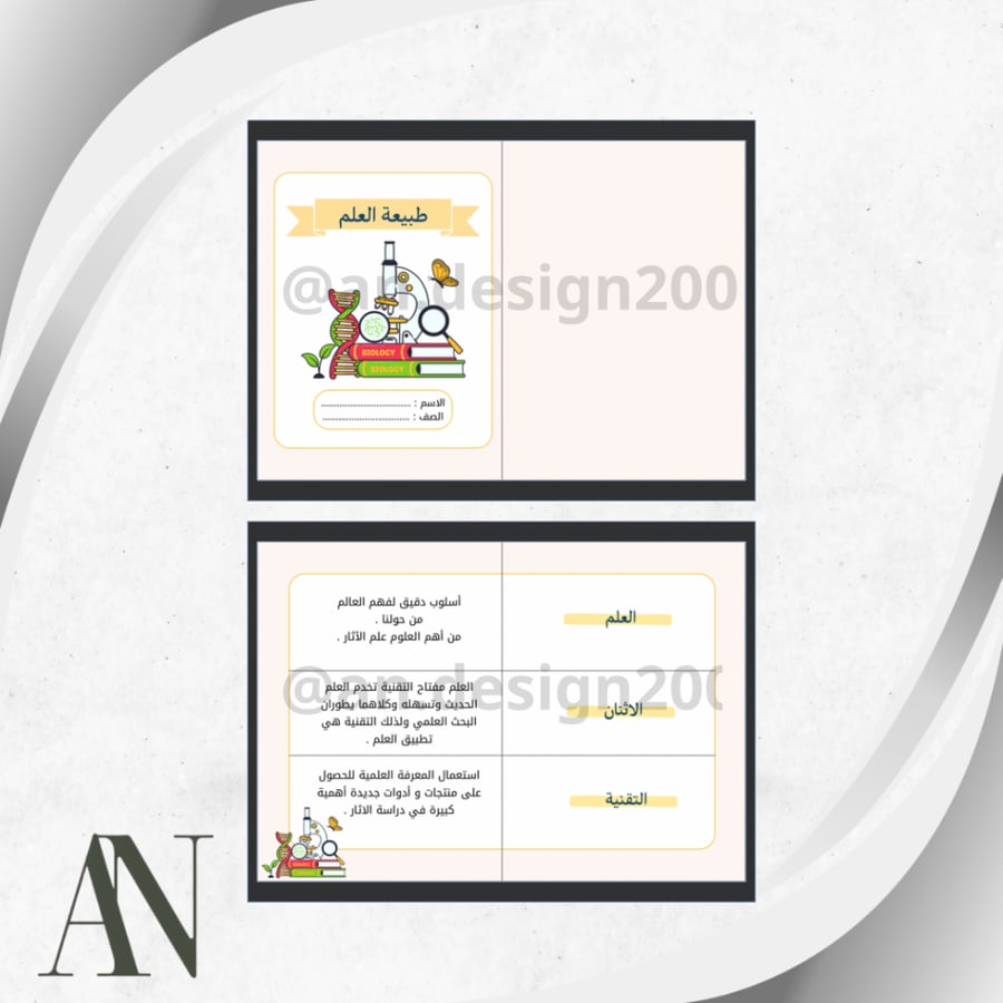 علوم ثاني متوسط الترم الاول كامل