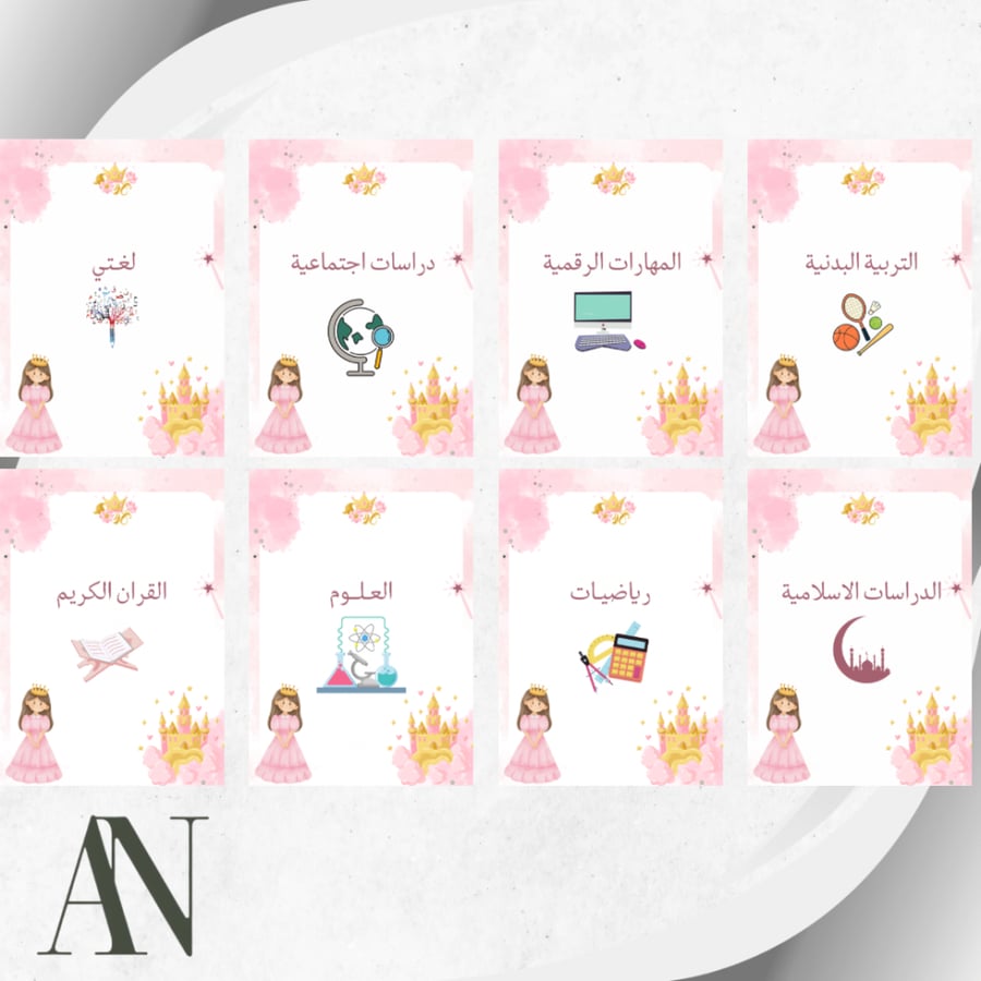 ملف انجاز بنات (4) pdf