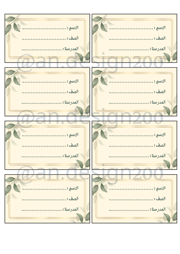 ستيكر ورود 3 جاهز للطباعة