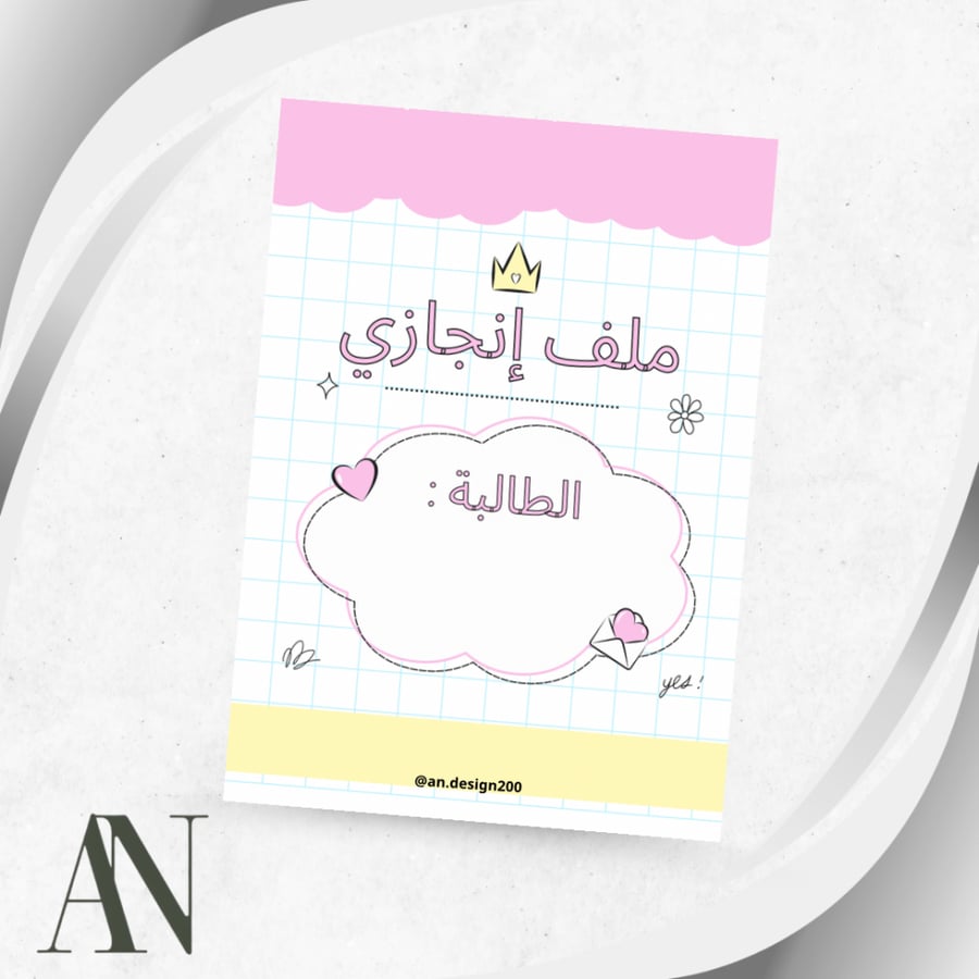 ملف انجاز بنات (5)