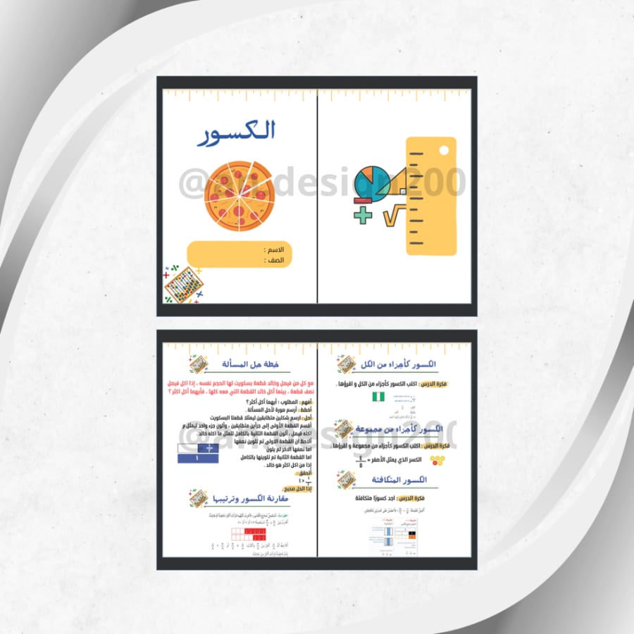 مطويات رياضيات ثالث الترم الثاني