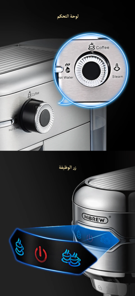 ماكينة قهوة HiBREW 20 بار