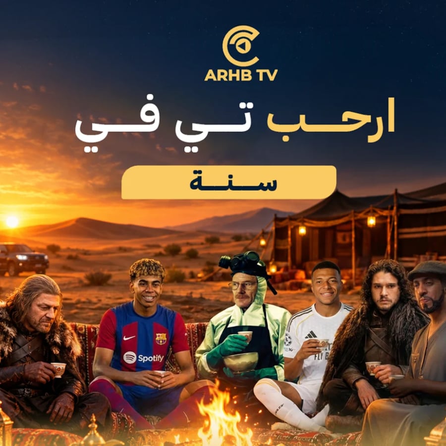 اشتراك iptv سنة