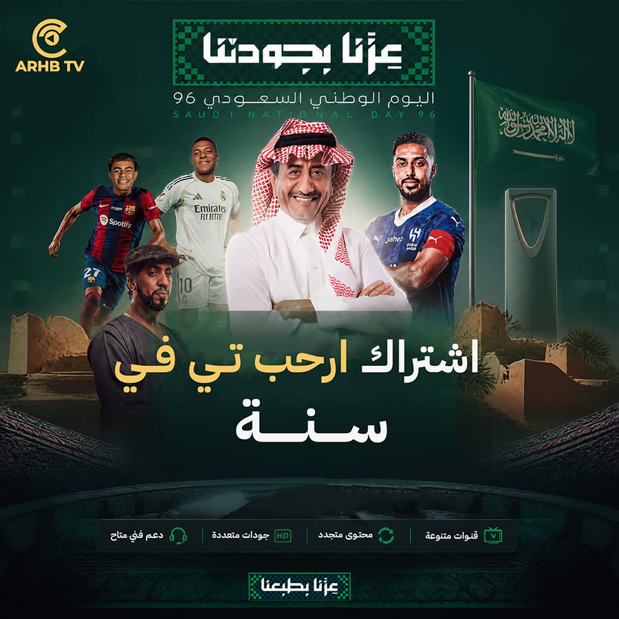 اشتراك iptv سنة