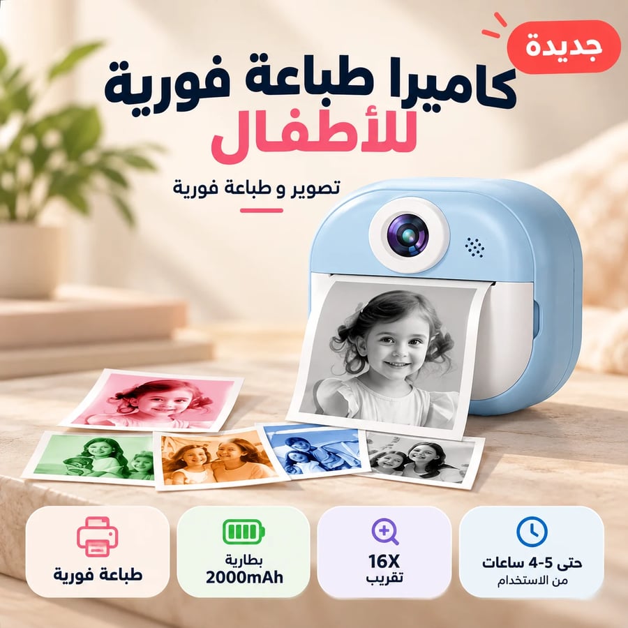 كاميرا الأطفال الرقمية 5MP