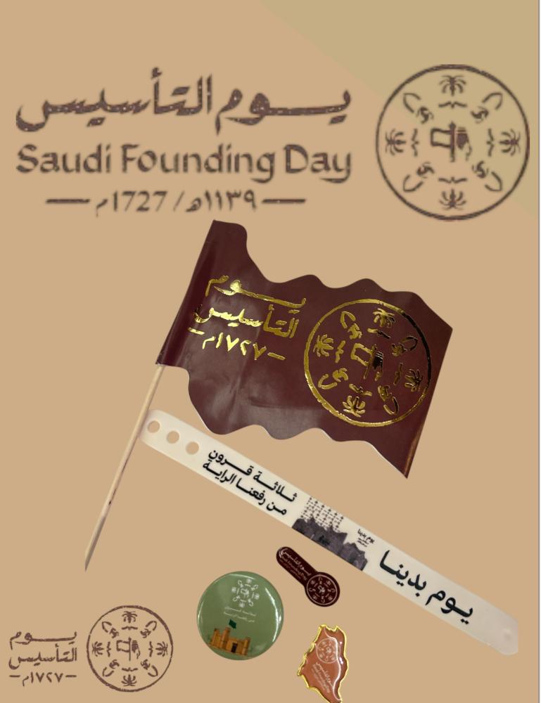 مجموعة التأسيس ( علم - اساورة يد - مجموعة بروشات )