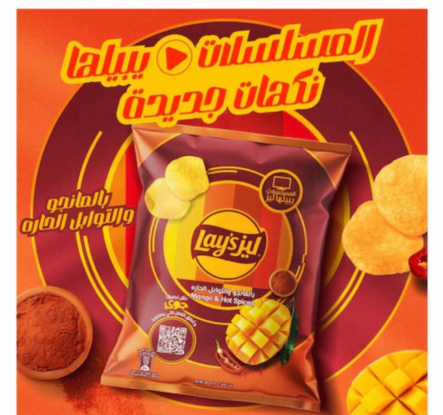 Lays mango and spicy flavor potato chips 25 grams