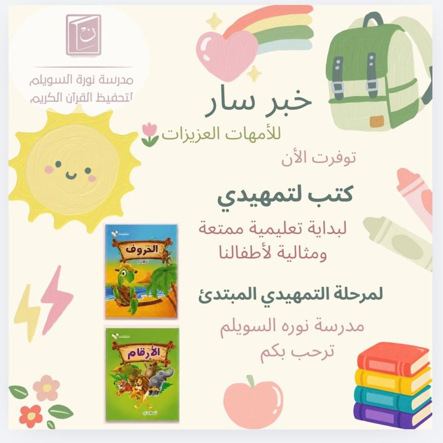 كتب التمهيدي المبتدئ