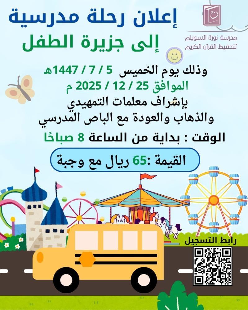 Child's Island trip