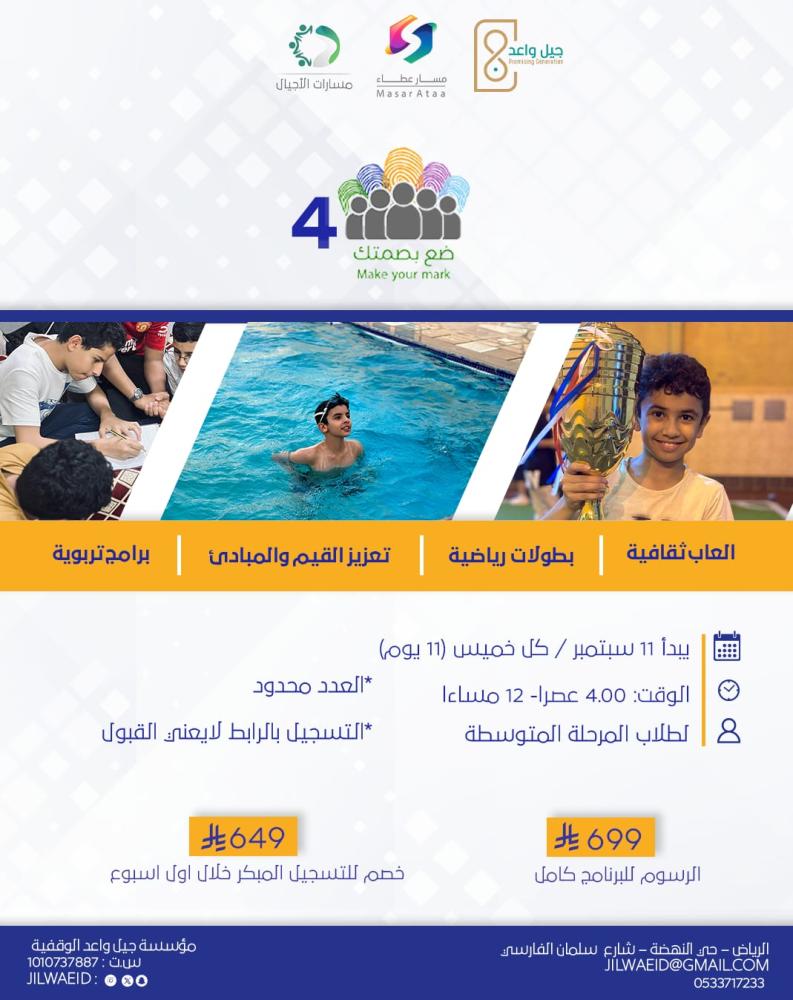 ضع بصمتك 4