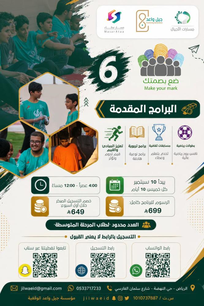 ضع بصمتك 6