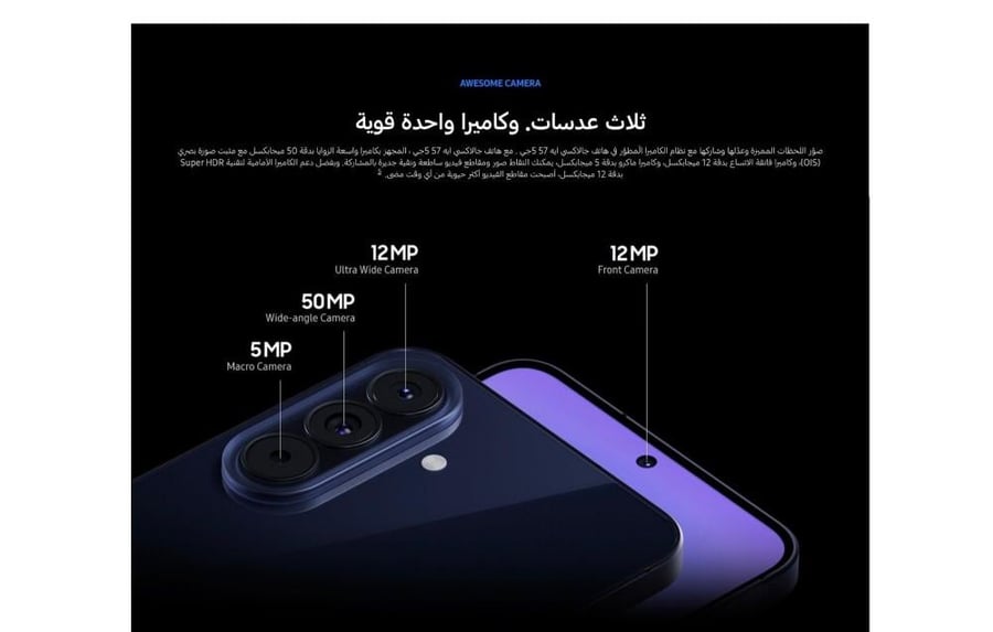 سامسونج A57 5G , 256GB