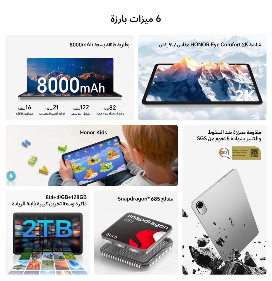 تاب هونر pad x7b واي فاي | 128 قيقا | 4 رام  9.7 انش
