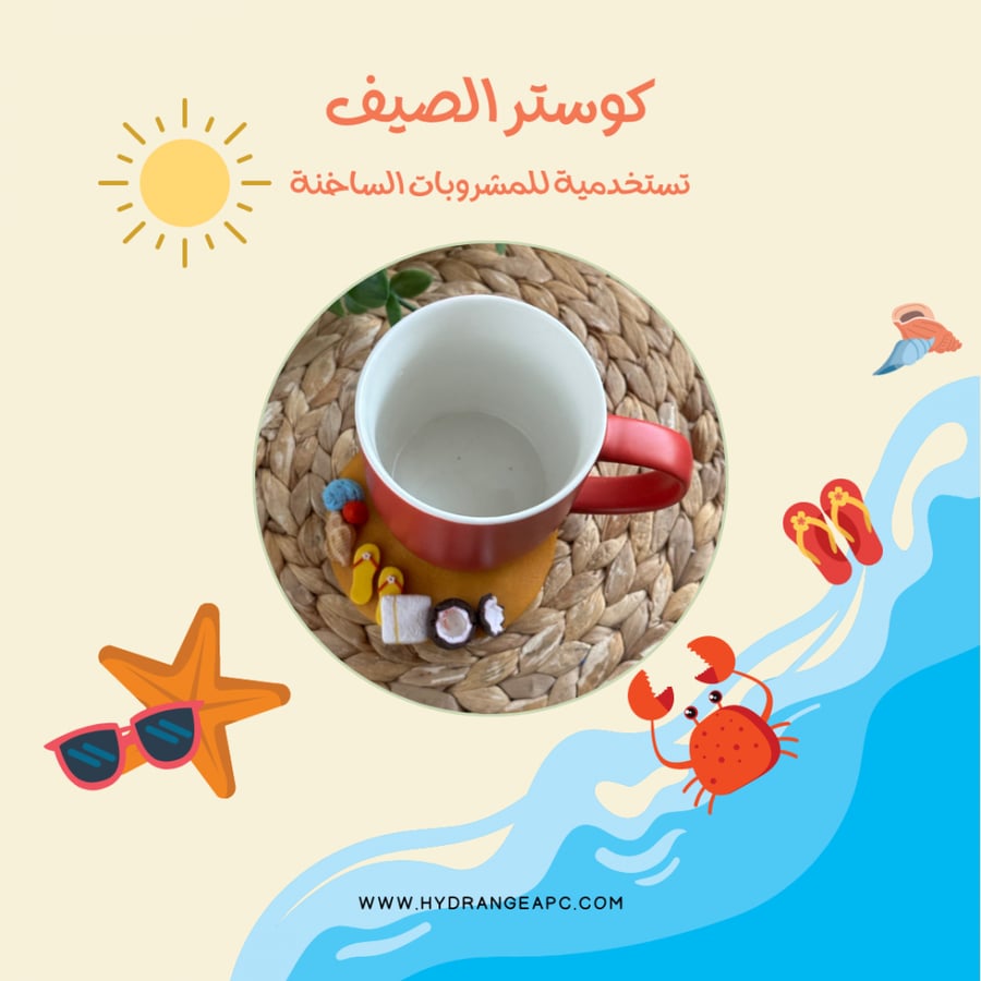 بوكس تجربة الكوستر الصيفي