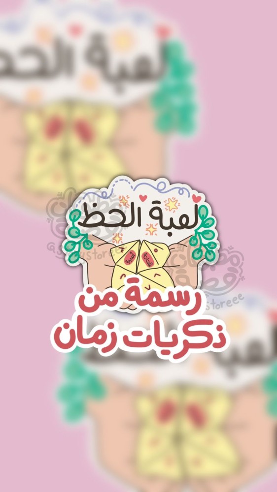 9 رسومات من ذكريات زمان