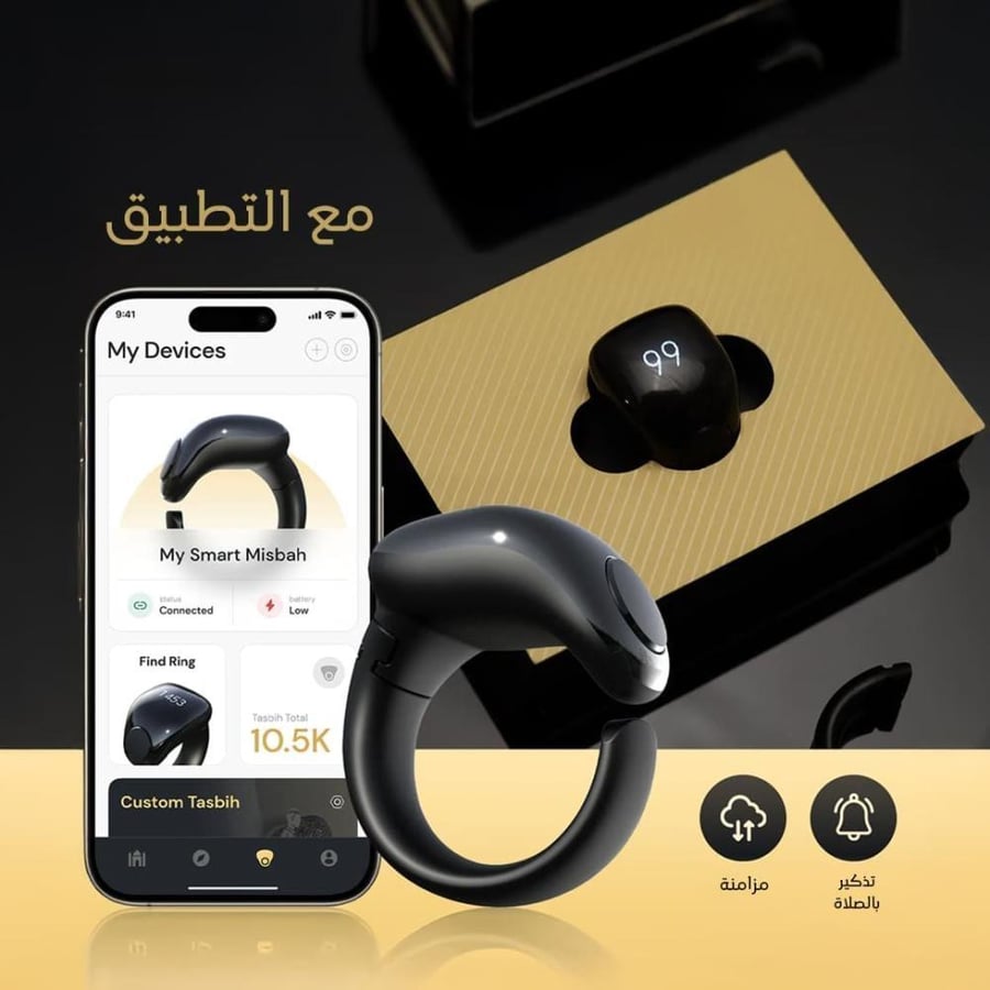 خاتم تسبيح
