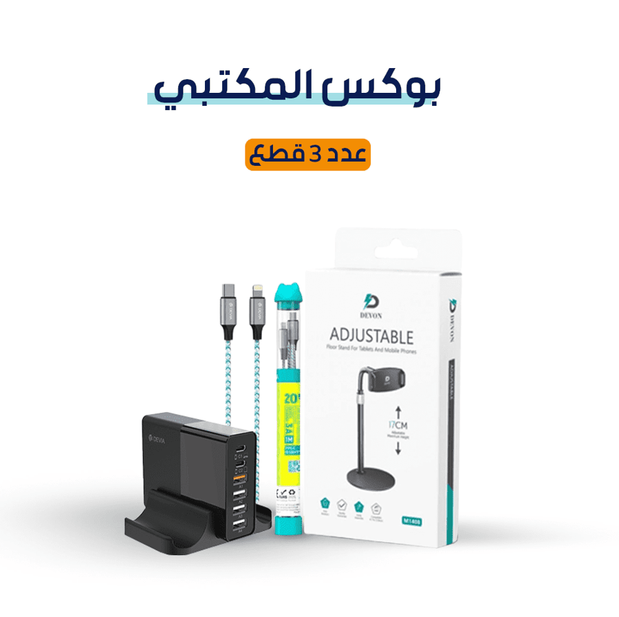 البوكس المكتبي