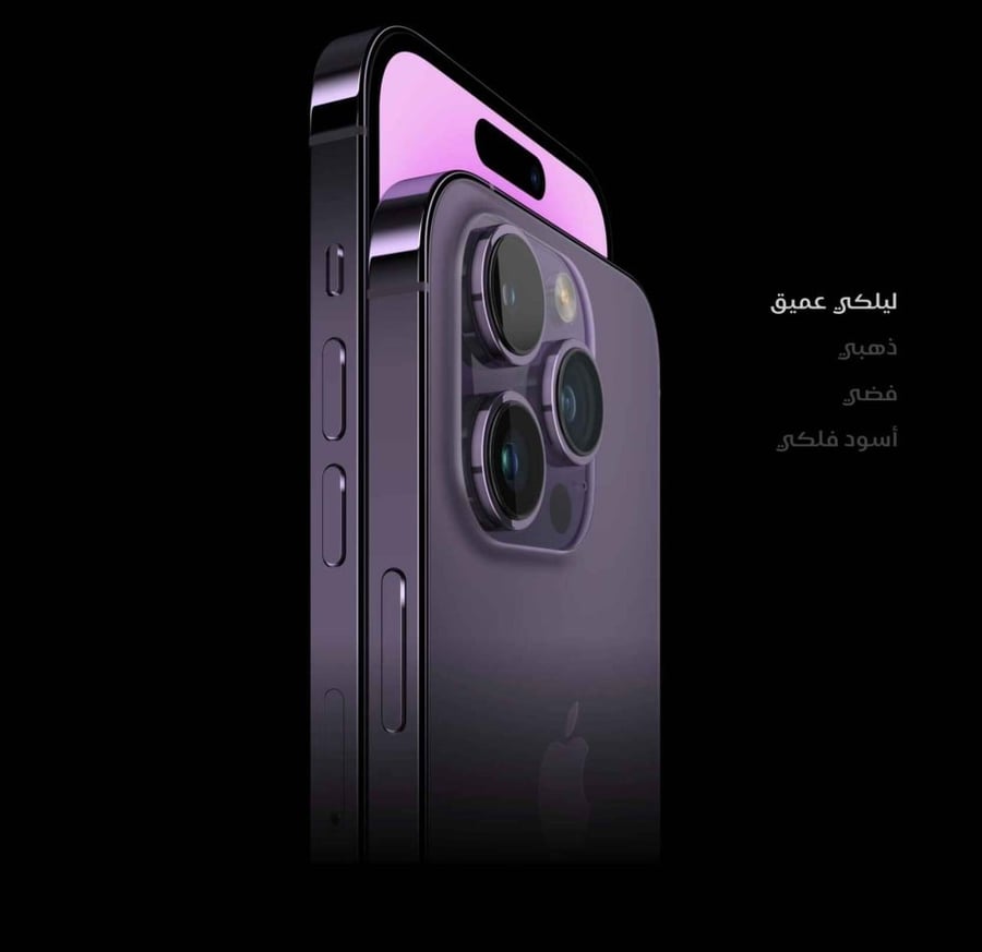ايفون 14 برو 256 الجيل الخامس