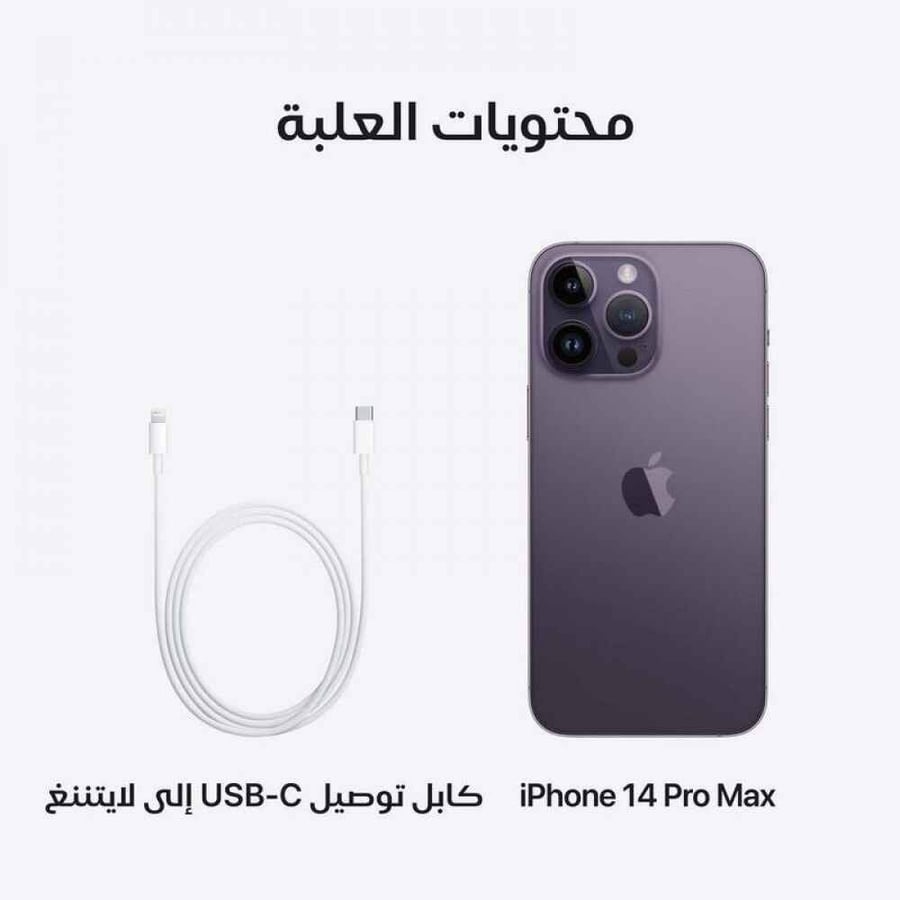 ايفون 14 برو 128 الجيل الخامس