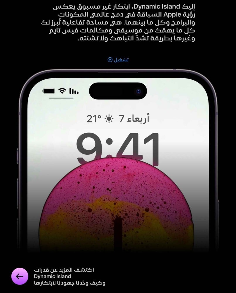 ايفون 14 برو 256 الجيل الخامس