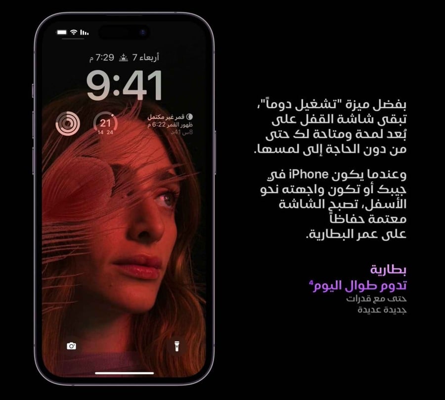 ايفون 14 برو 256 الجيل الخامس