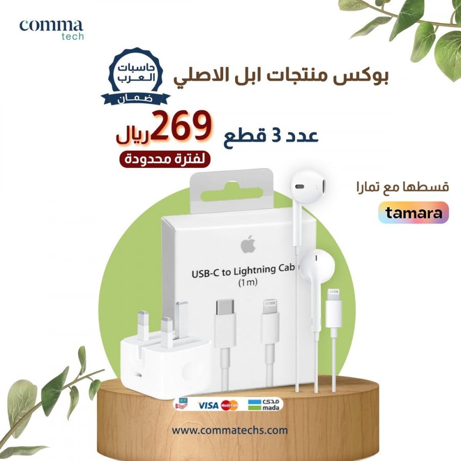 بوكس منتجات ابل