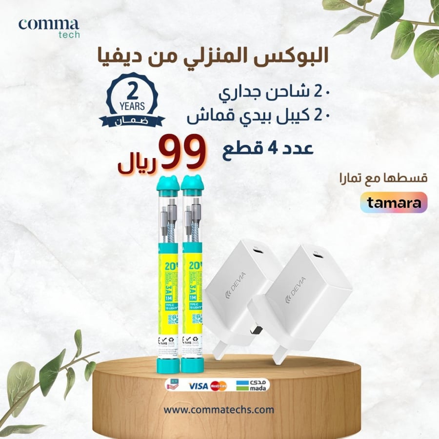 شاحن