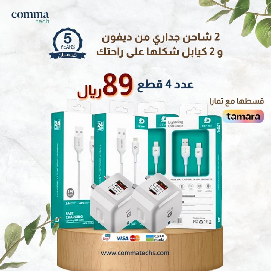 شاحن