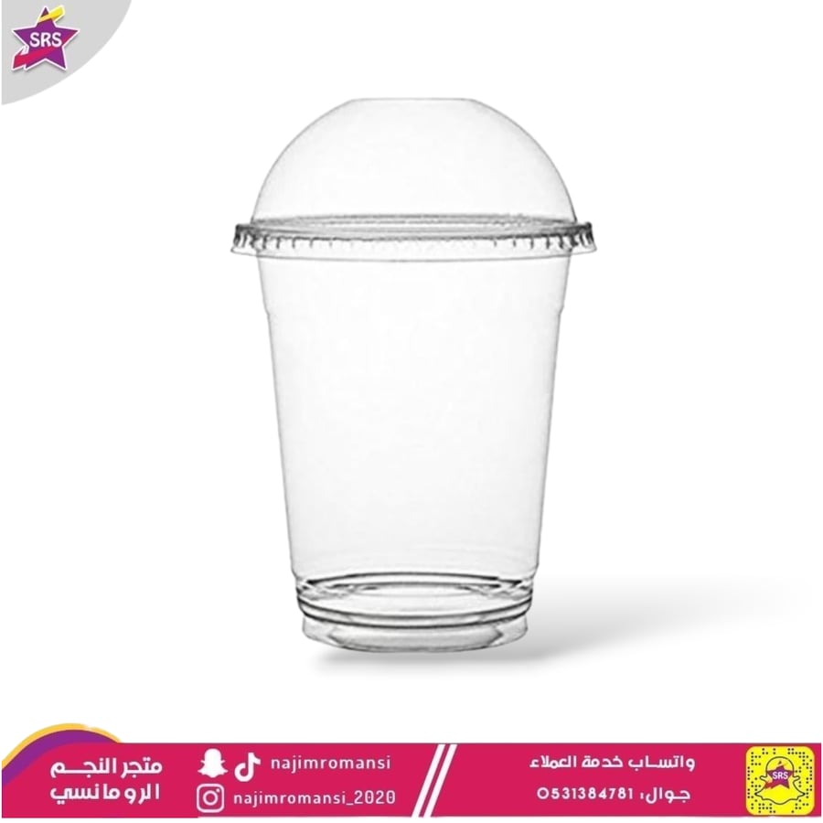 كاسات عصير شفاف 12 اونص مع غطاء 50حبة