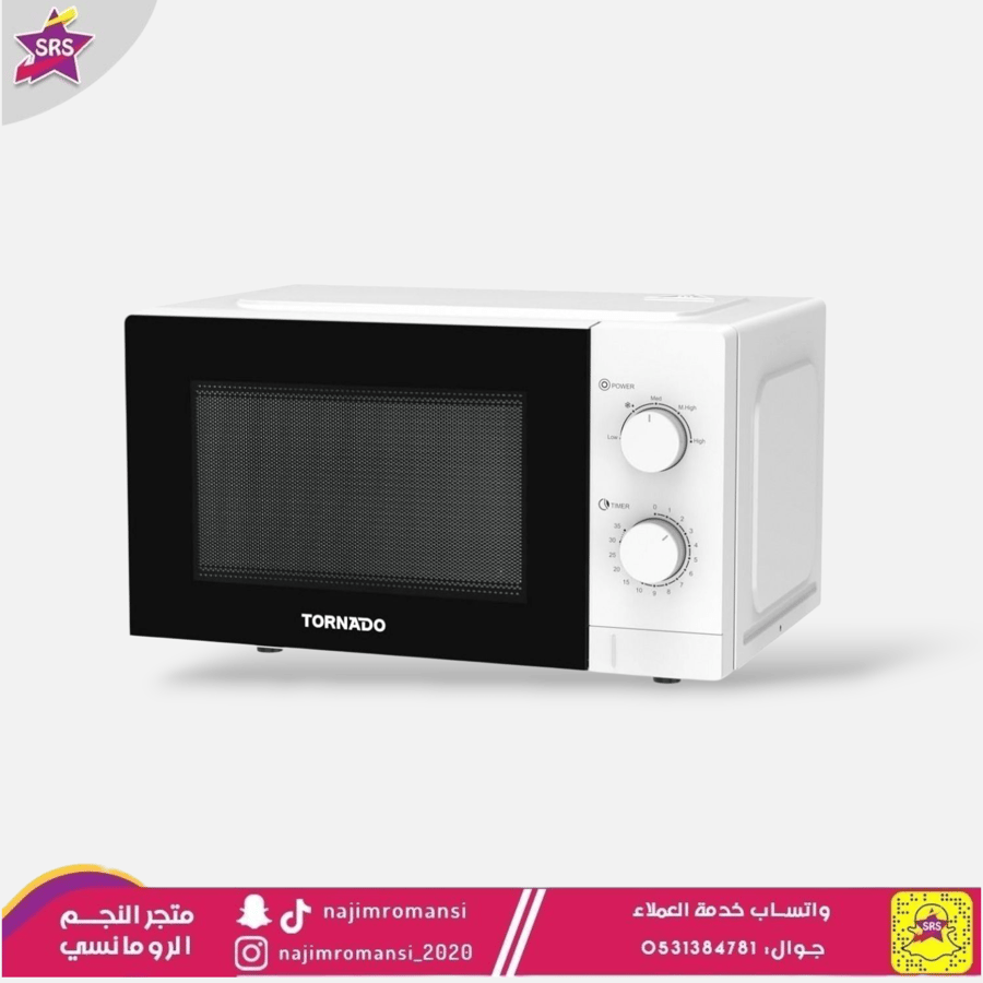 ميكروويف تورنيدو سعة 20 لتر