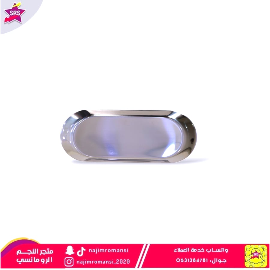 صحن تقديم استيل مستطيل مقاس 18*8.5سم