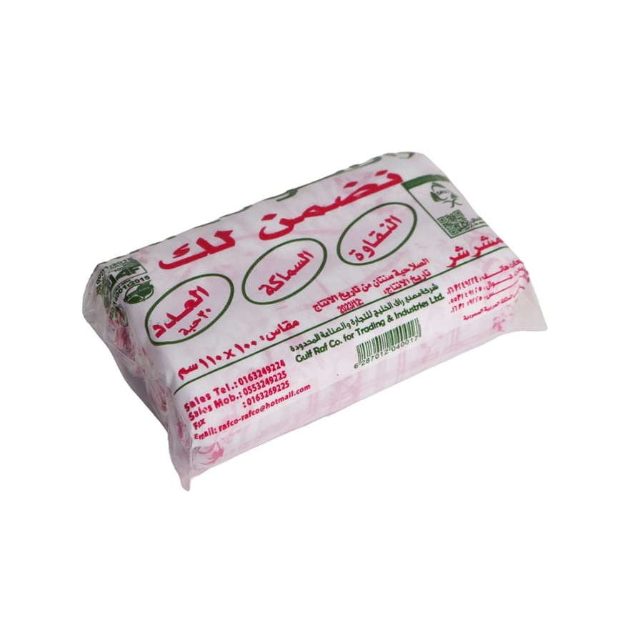سفرة رول رافكو