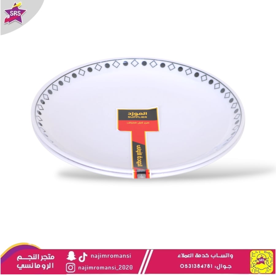 صحن تقديم ميلامين 22سم 2حبة
