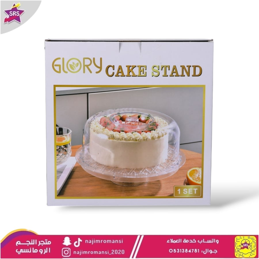 صحن كيك بغطاء 4*1