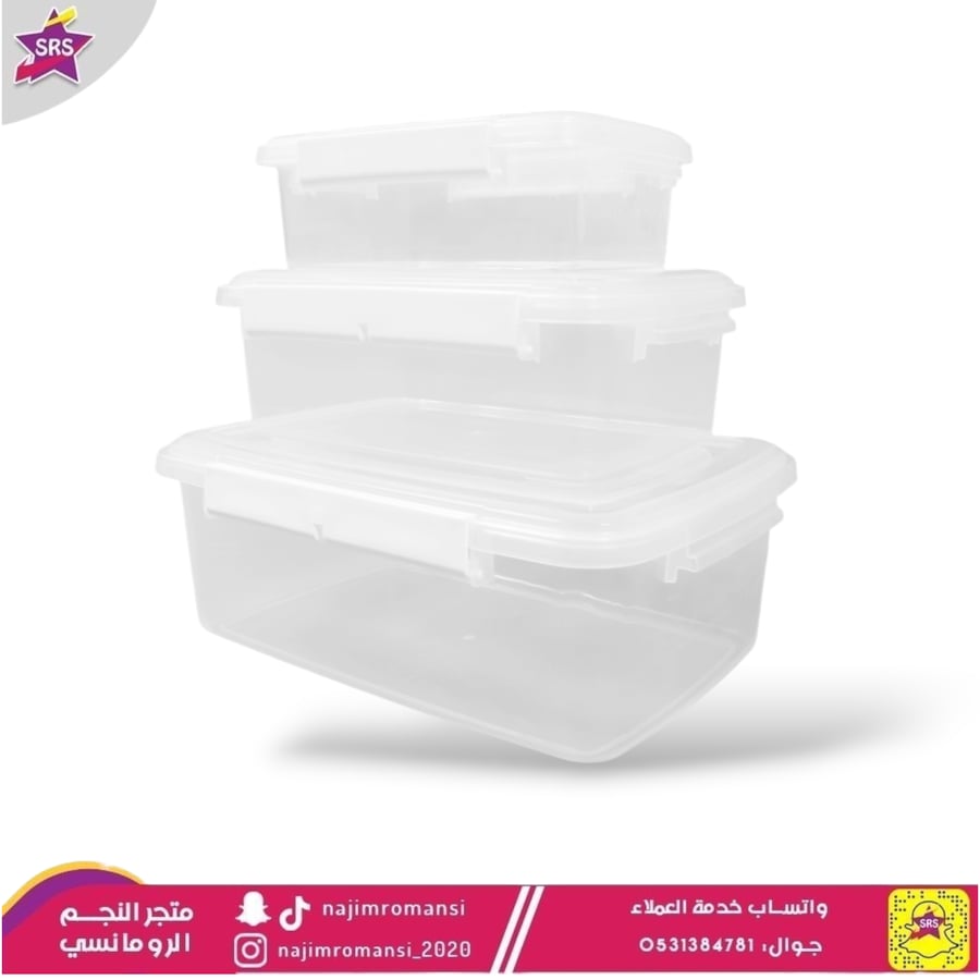 طقم حافظات شفافة ( 3 قطع ) 2 لتر+3لتر+5 لتر