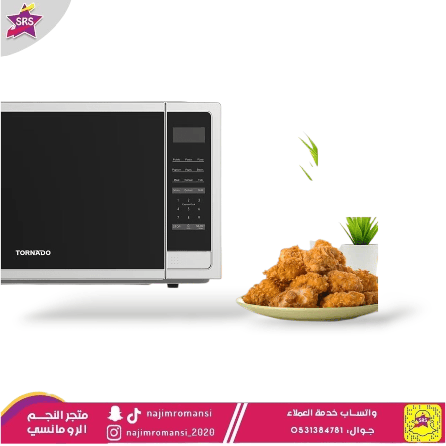 ميكروويف تورنيدو ديجيتال 3 في 1 سعة 42 لتر