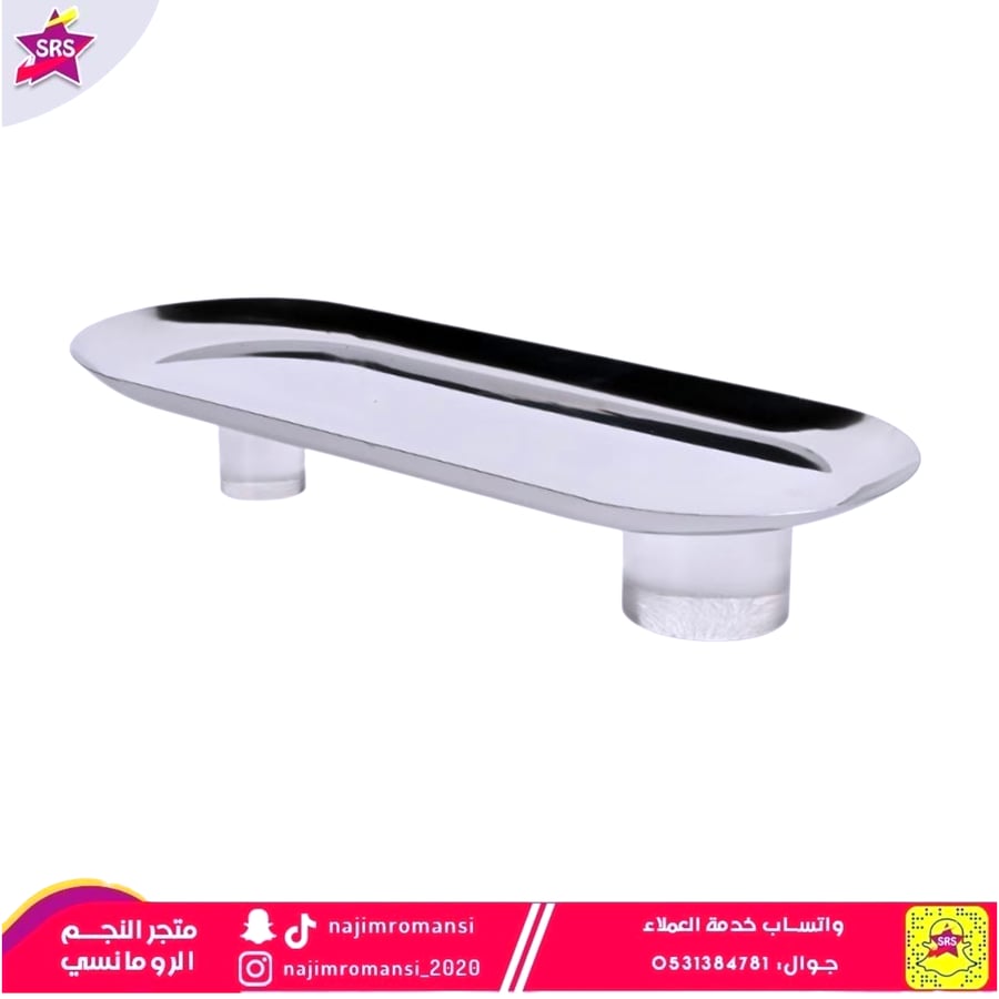 صحن تقديم استيل بقاعدة اكريلك  30*12سم
