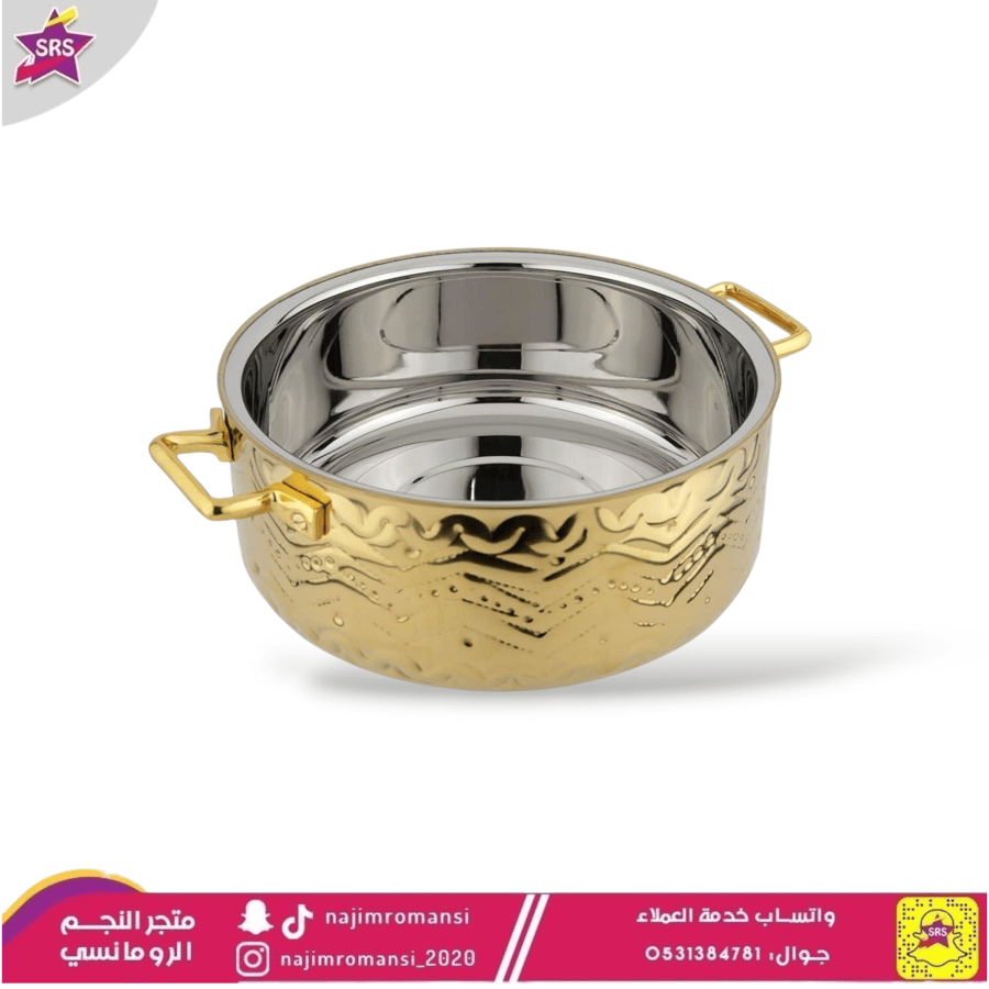 حافظة طعام السيف وجدان 4لتر مذهب