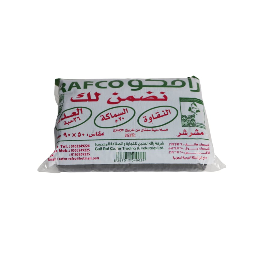 نفاية رول رافكو