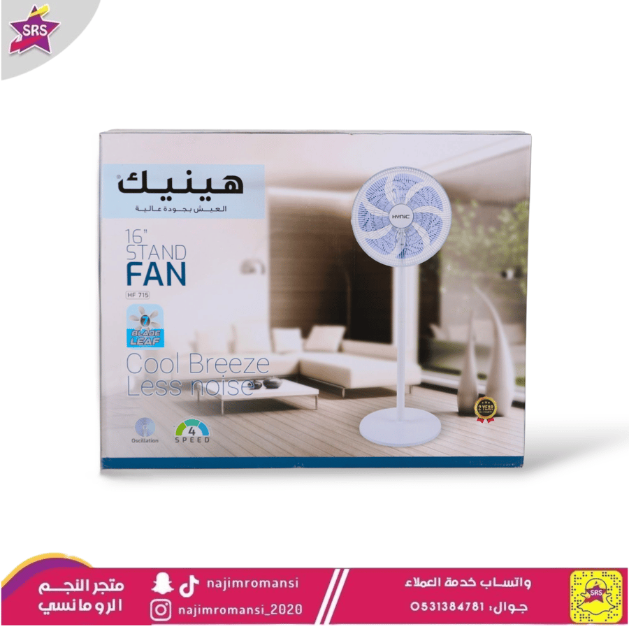 مروحة كهربائية عمودية هينيك 70واط