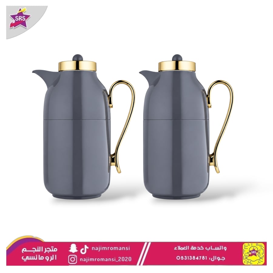 طقم ترامس نهى من السيف 2حبة