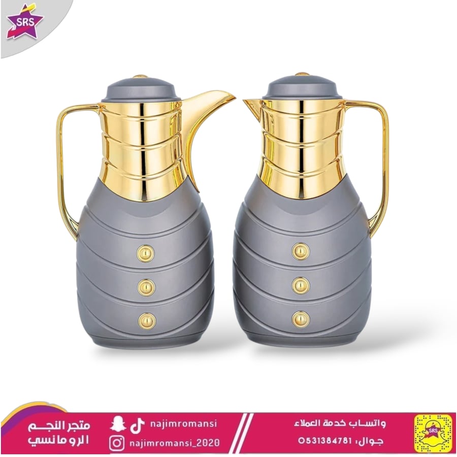 طقم ترامس درة السيف رمادي غامق مذهب